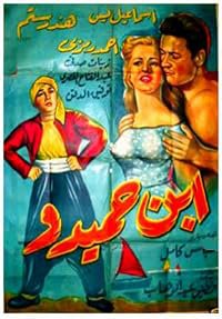 Ibn Hamido poster