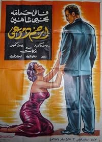 Irham demoui poster