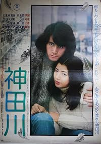 Kandagawa poster