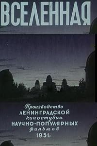 Vselennaya poster
