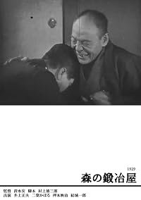 Mori no kajiya poster