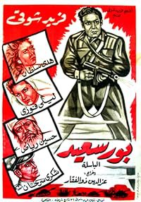 Port Said poster