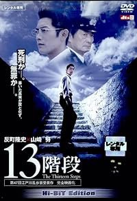 13 kaidan poster