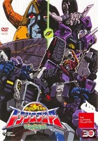 Chô robot seimeitai Transformer: Micron densetsu poster