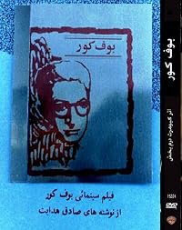 Boof-e koor poster