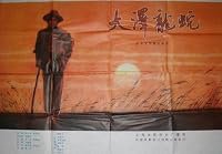 Da ze long she poster