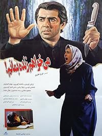 Mikhaham zende bemanam poster