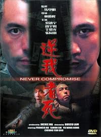 Ngai ngo tse sei poster
