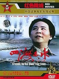 Si du Chishui poster