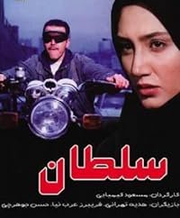 Soltan poster