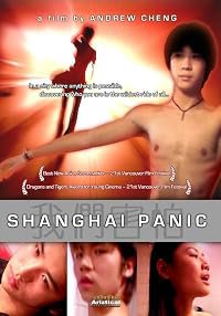 Wo men hai pa poster