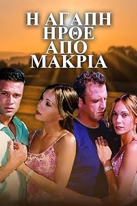 I agapi irthe apo makrya poster