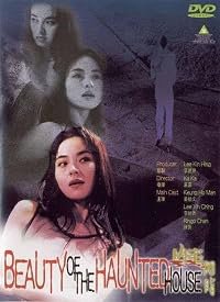Xiong zhai yan zhi poster