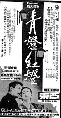 Cheongdeung hongdeung poster
