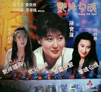 Yim gong gau wan poster