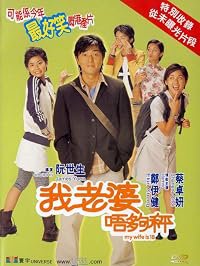 Ngo lou poh ng gau ching poster