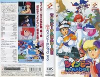 Twinbee Paradise poster