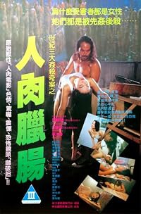 Yan yuk lap cheung poster
