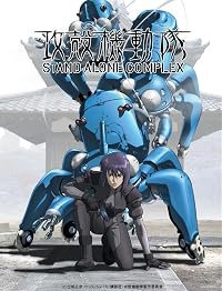 Kôkaku Kidôtai Sutando Arôn Conpurekkusu poster
