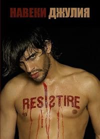 Resistiré poster
