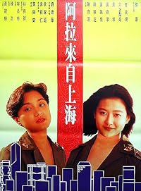 Ching mai heung gong poster