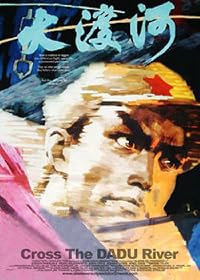 Dadu he poster