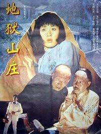 Di yu shan zhuang poster