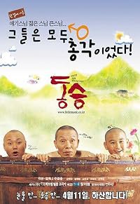 Dong seung poster