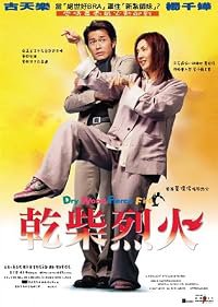 Gon chaai lit feng poster