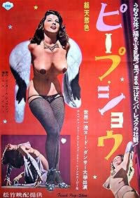 The French Peep Show poster