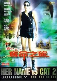 Pau lui: Duet min ji lui poster