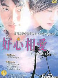 Hiu sam seung oi poster