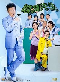 Chin cheng sin sang poster