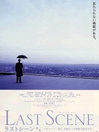 Last Scene poster