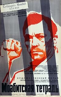 Moabitskaya tetrad poster