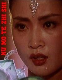 Nu mo te zhi shi poster