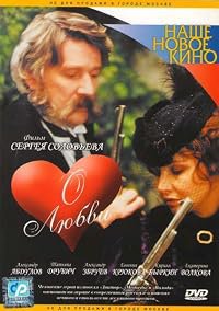 O lyubvi poster