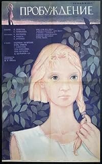 Probuzhdenie poster