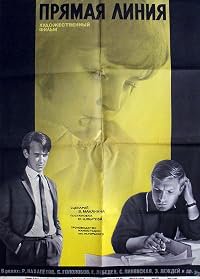 Pryamaya liniya poster