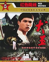 Quan wang poster