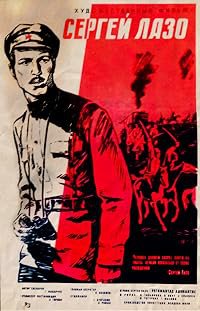 Sergey Lazo poster