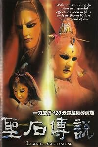Sheng shi chuan shuo poster