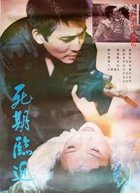 Si qi lin jin poster