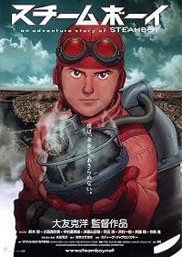 Suchîmubôi poster