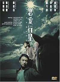 Luen oi hang sing poster
