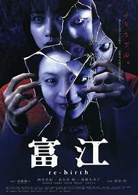 Tomie: Re-birth poster