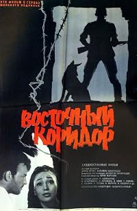 Vostochny koridor poster