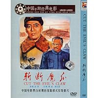 Zhan duan mo zhao poster