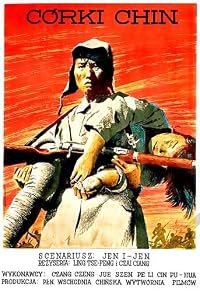 Zhong Hua nu er poster