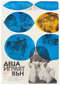 Detza igrayat van poster
